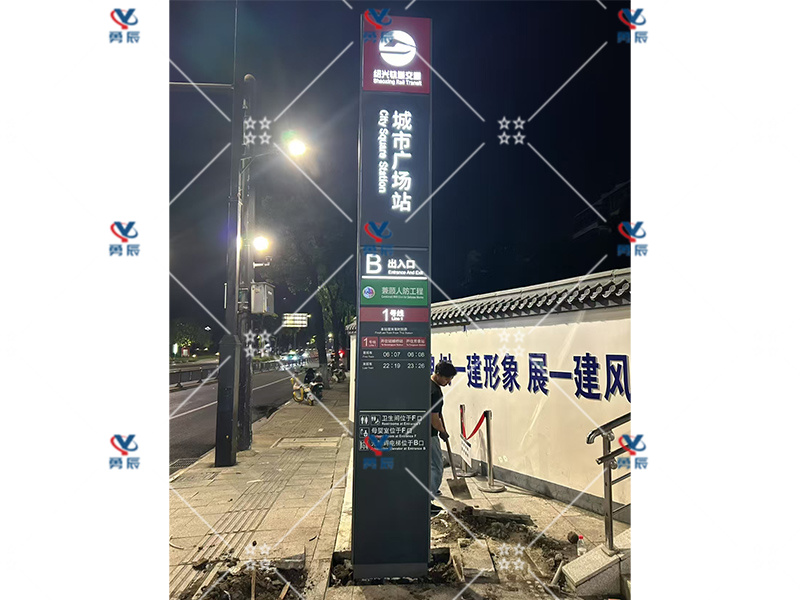 绍兴地铁站指示牌第一批发货