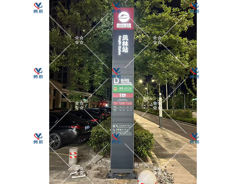 绍兴地铁站指示牌第二批