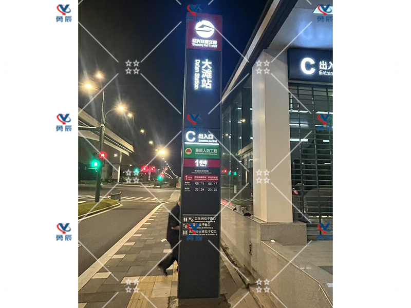 绍兴地铁站指示牌第三批